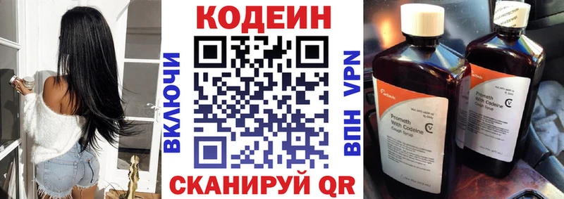 Codein Purple Drank  закладка  Анадырь 