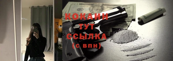 кокаин VHQ Сосновка