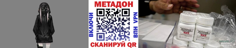 Метадон methadone  Анадырь 