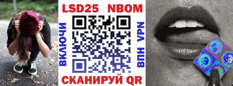 Марки NBOMe 1,8мг Анадырь